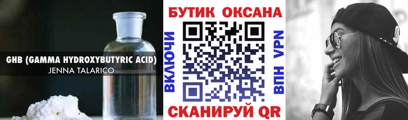 мориарти формула  Ленск  Бутират жидкий экстази  наркотики 