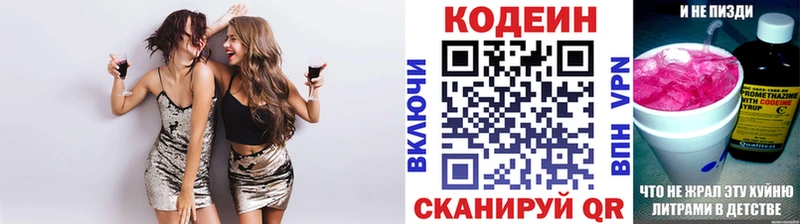 Кодеин напиток Lean (лин)  наркота  kraken ССЫЛКА  Ленск 