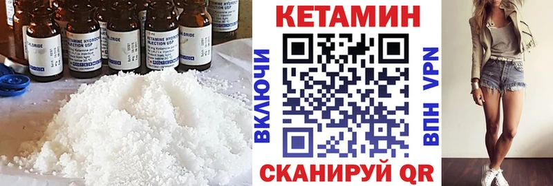 КЕТАМИН ketamine  Ленск 