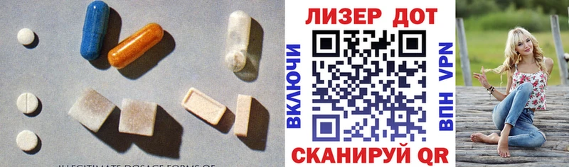 ЛСД экстази кислота  Ленск 