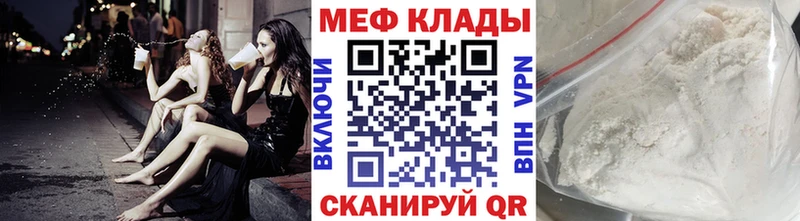 Мефедрон кристаллы Ленск