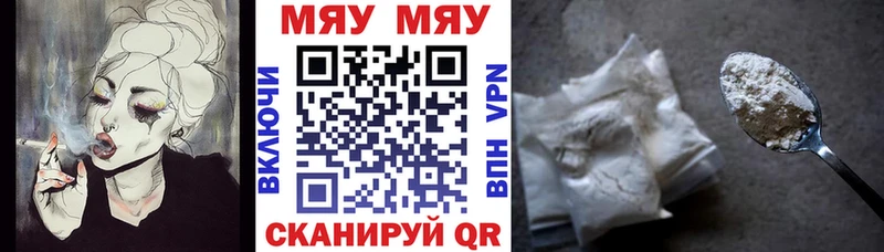 МЯУ-МЯУ кристаллы  Ленск 